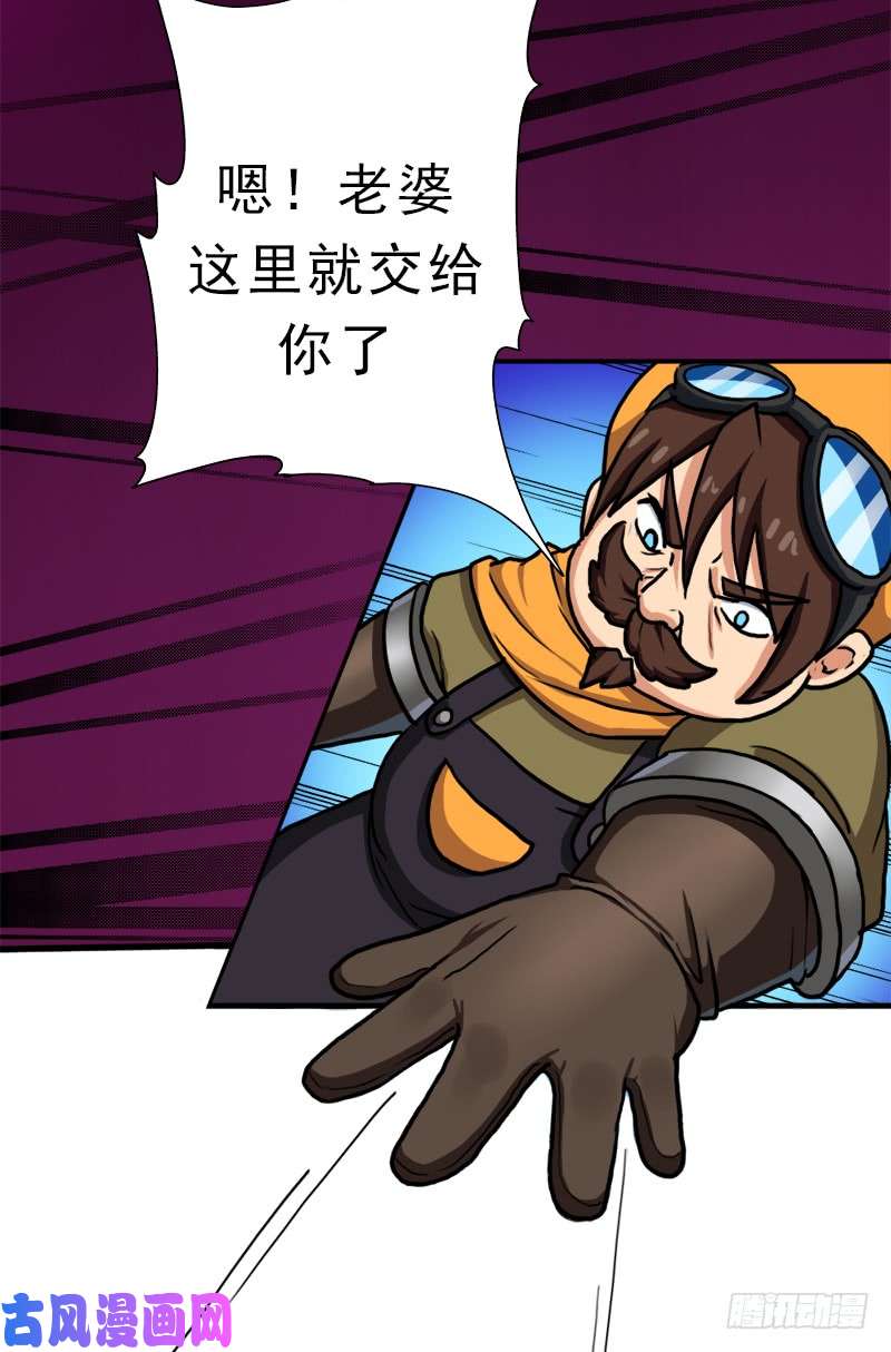 拯救世界吧！大叔矮人大将