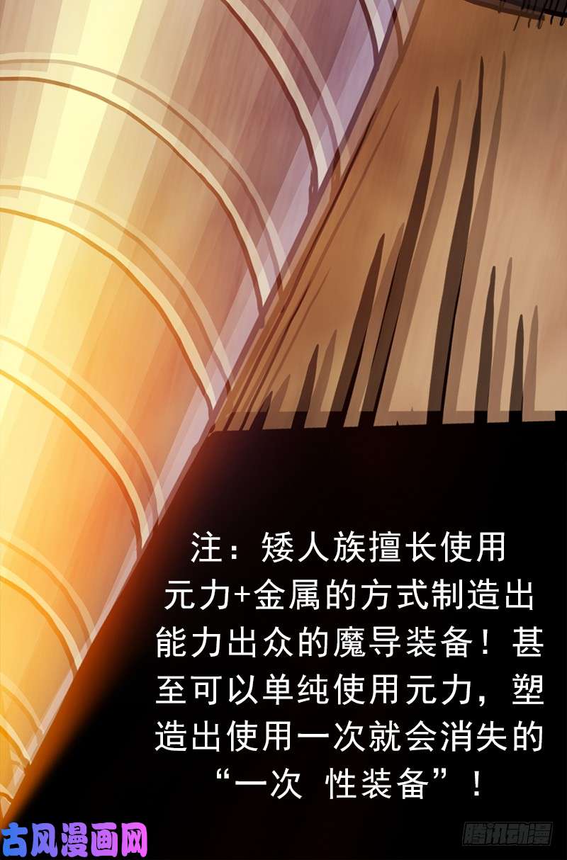 拯救世界吧！大叔矮人大将