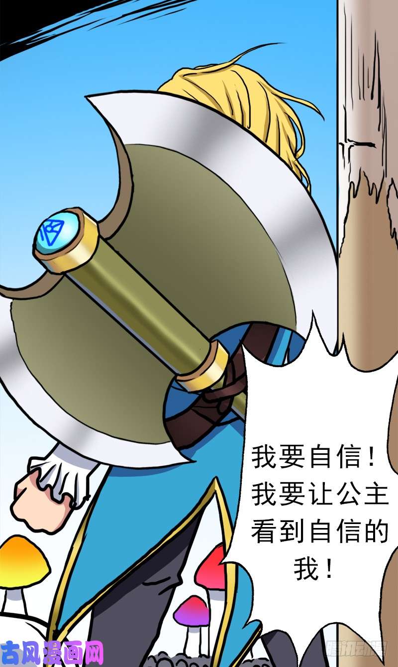 拯救世界吧！大叔矮人大将