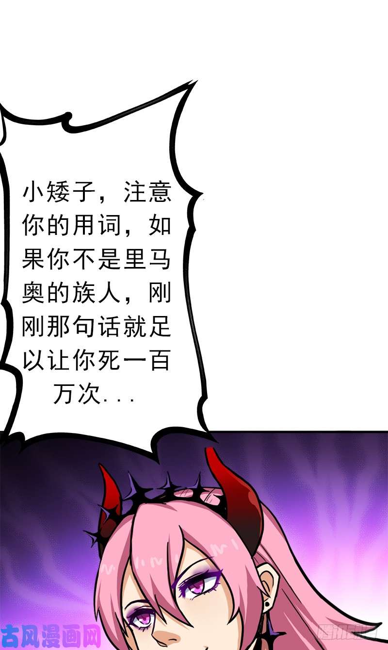 拯救世界吧！大叔矮人大将