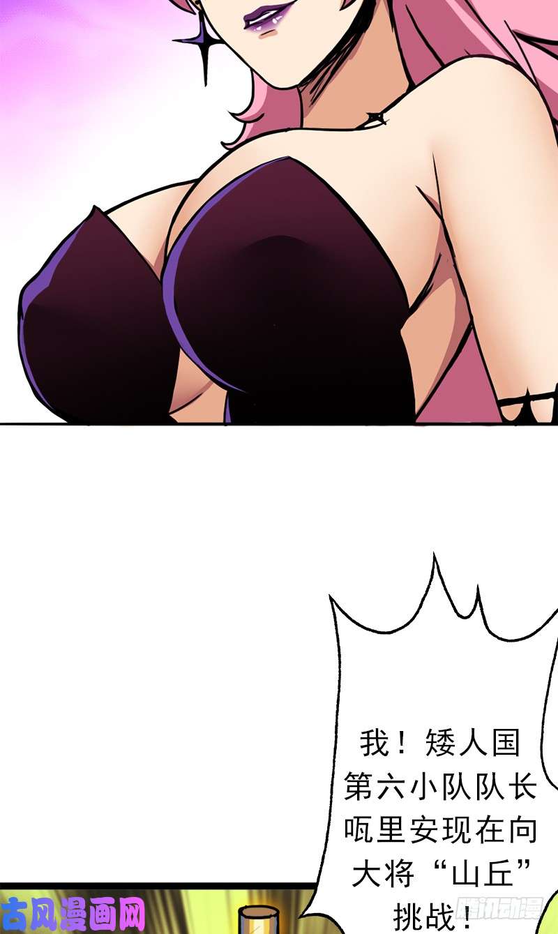 拯救世界吧！大叔矮人大将