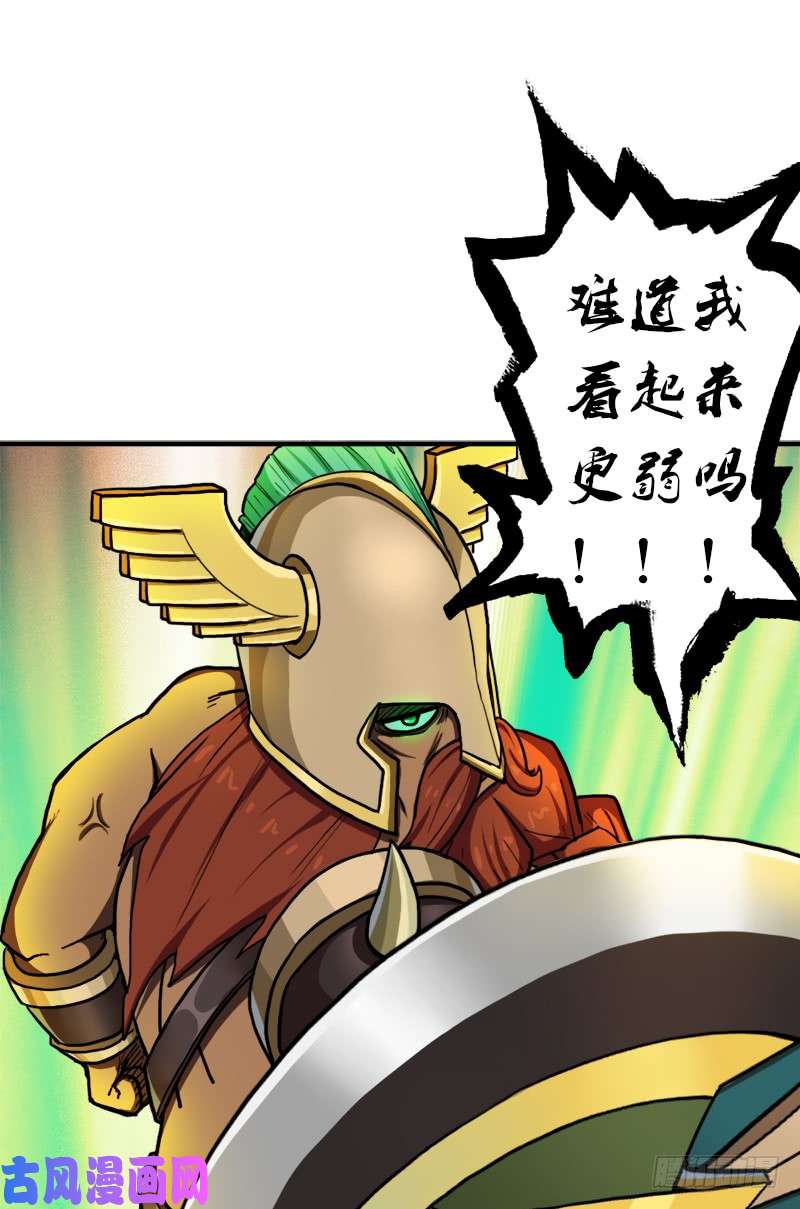 拯救世界吧！大叔矮人大将