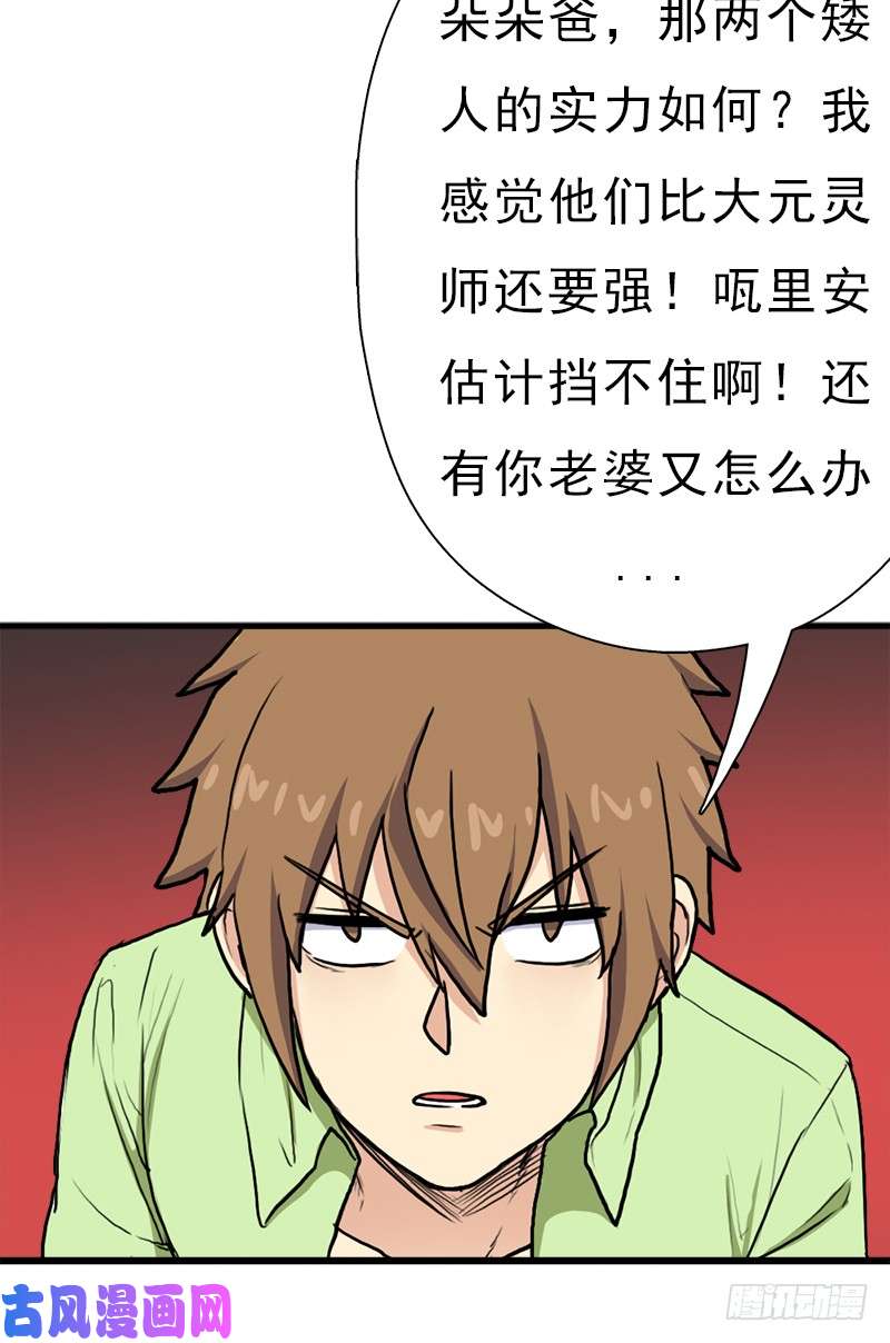 拯救世界吧！大叔矮人大将
