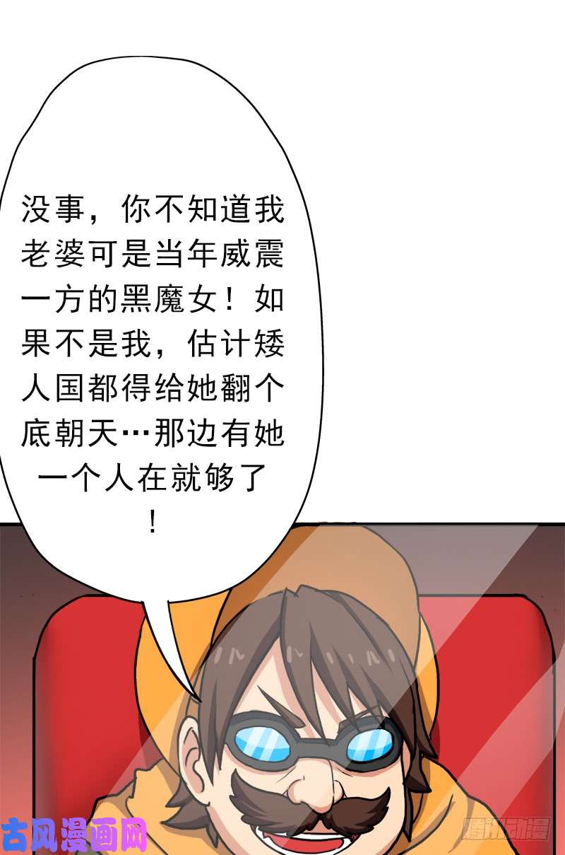 拯救世界吧！大叔矮人大将