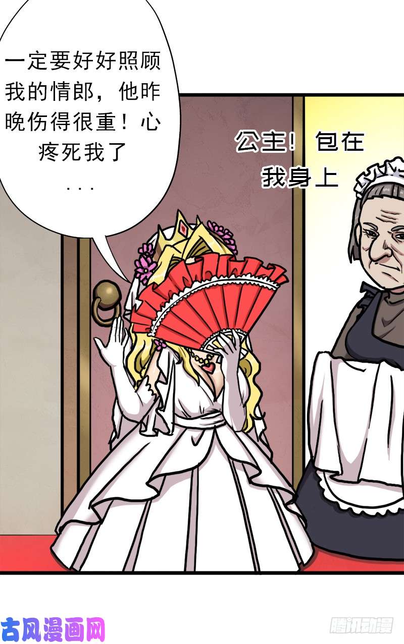 拯救世界吧！大叔矮人大将