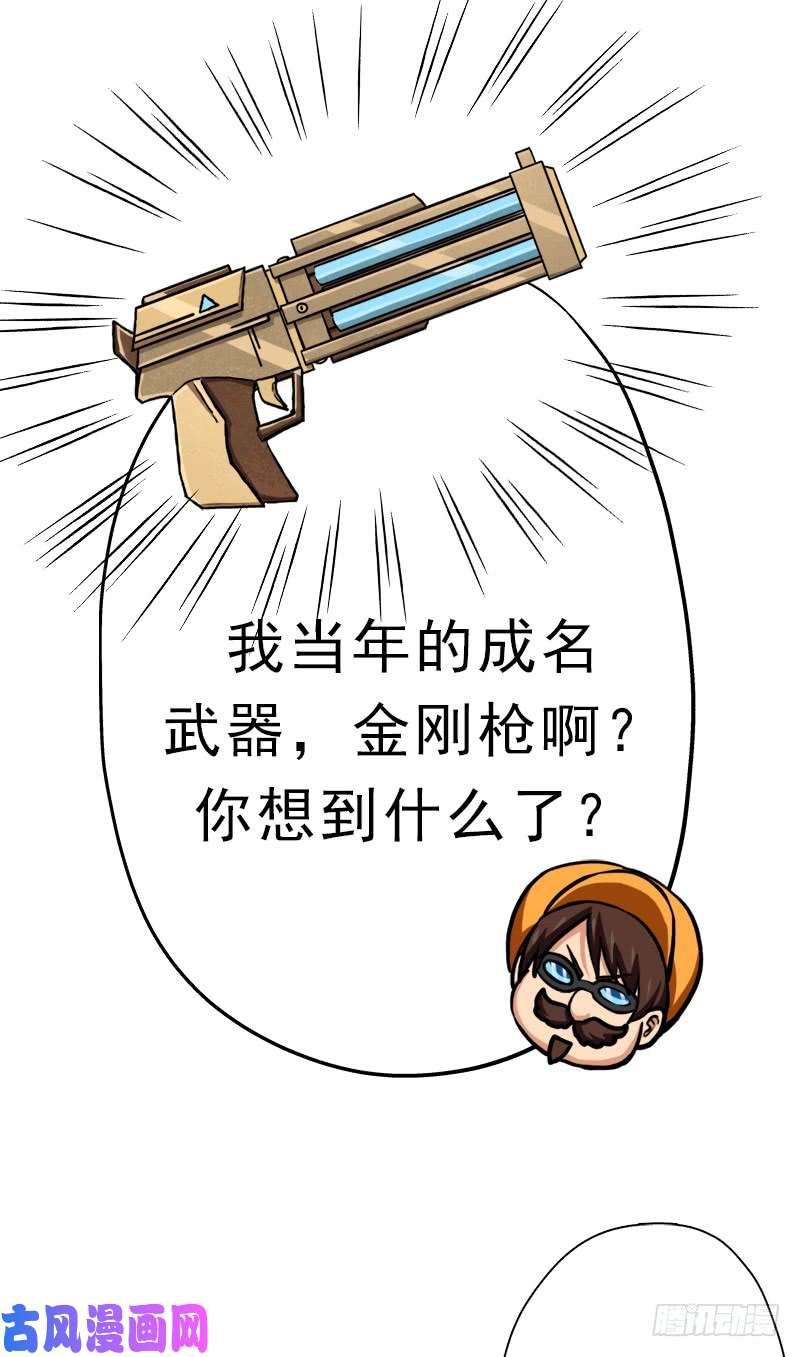 拯救世界吧！大叔矮人大将