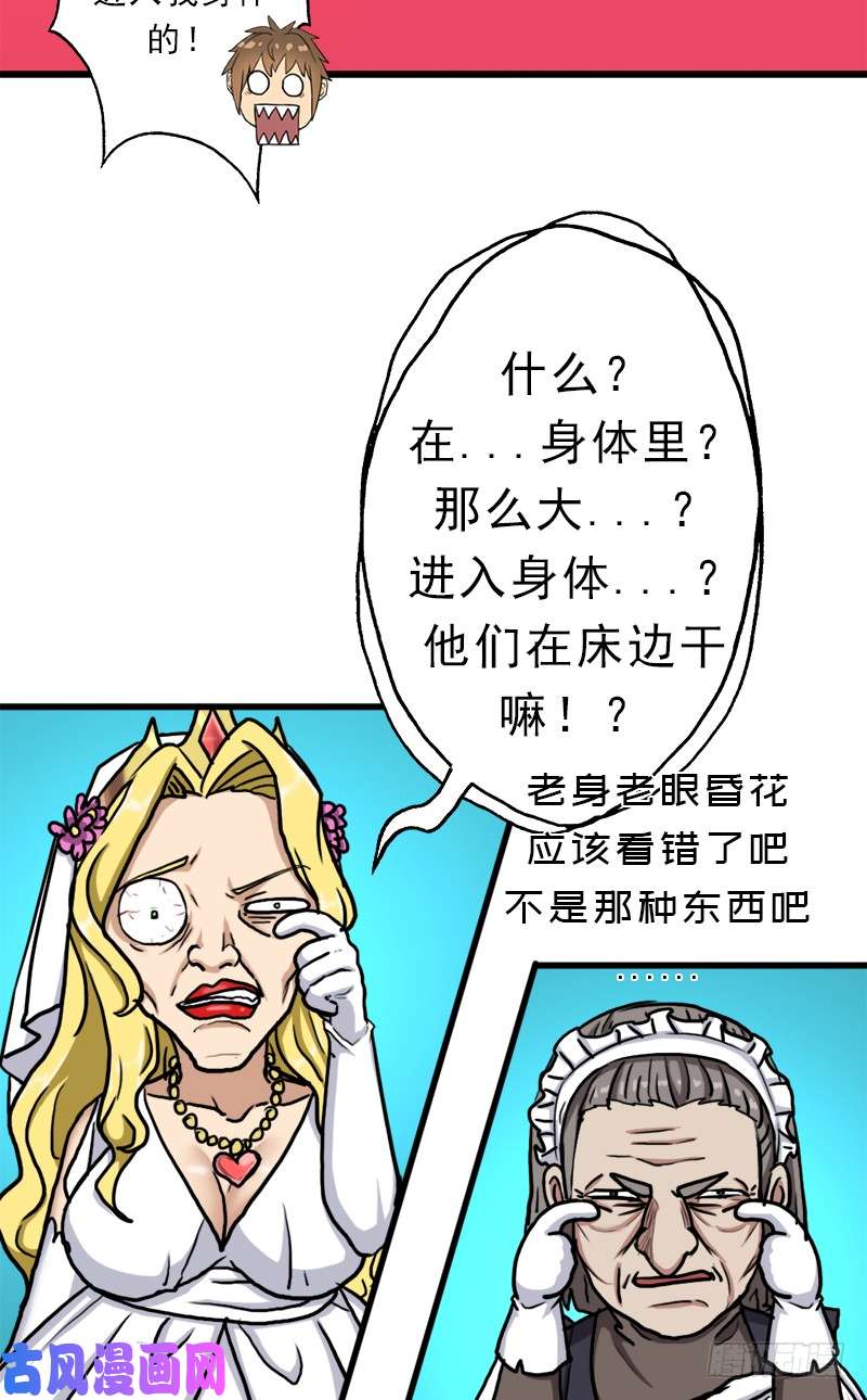 拯救世界吧！大叔矮人大将