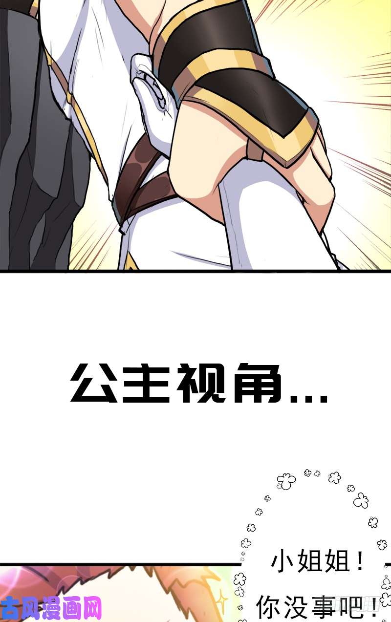 拯救世界吧！大叔黑魔女克拉米缇