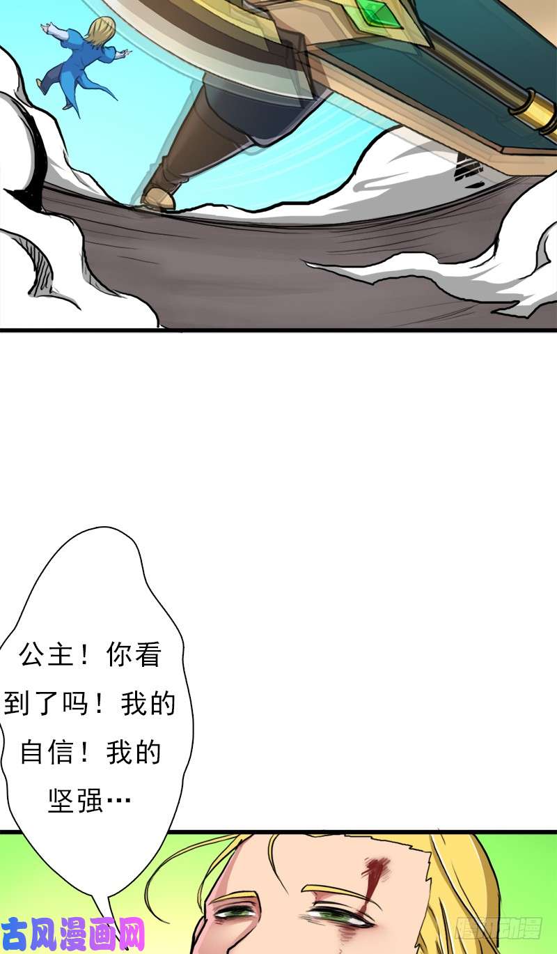 拯救世界吧！大叔黑魔女克拉米缇