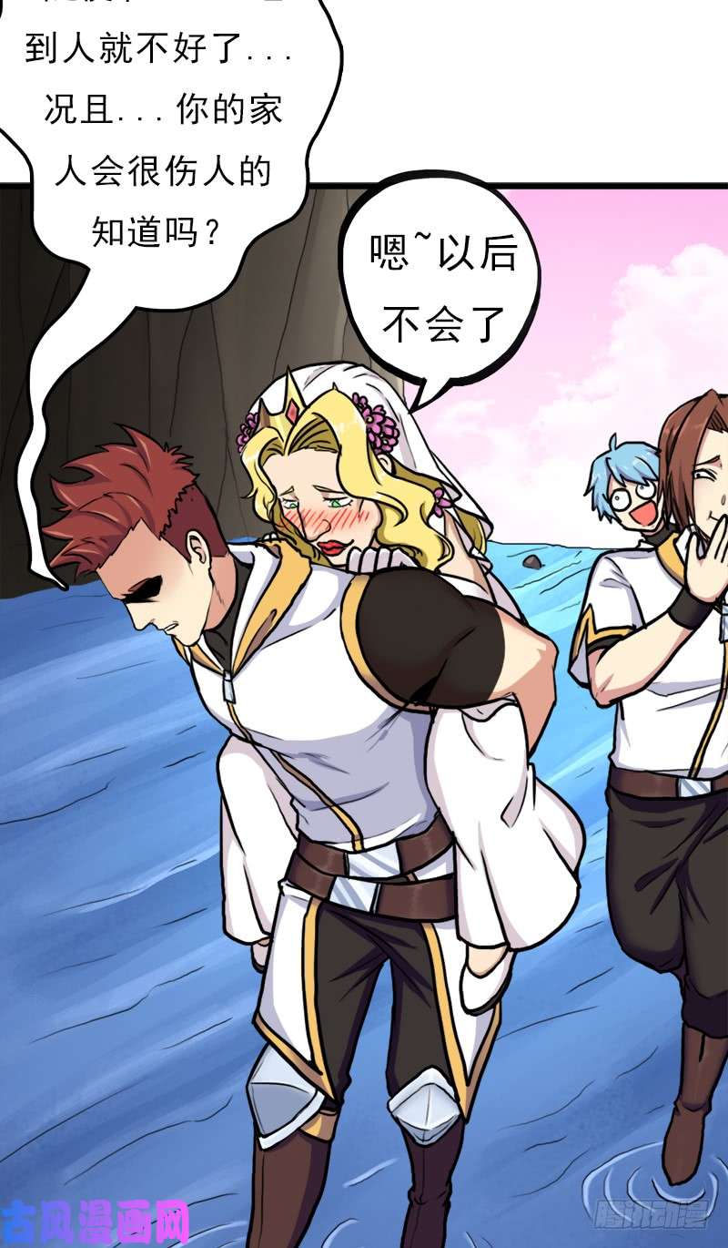 拯救世界吧！大叔黑魔女克拉米缇