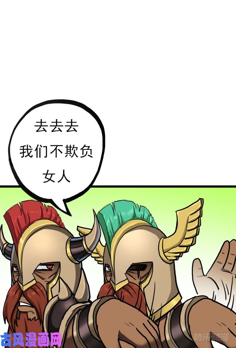 拯救世界吧！大叔黑魔女克拉米缇