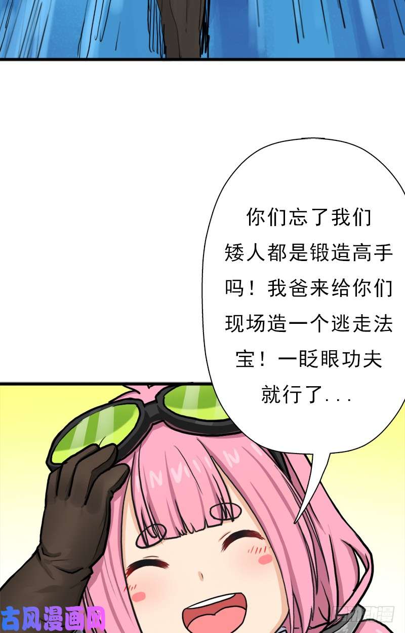 拯救世界吧！大叔黑魔女克拉米缇