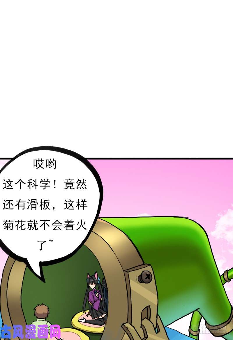 拯救世界吧！大叔黑魔女克拉米缇