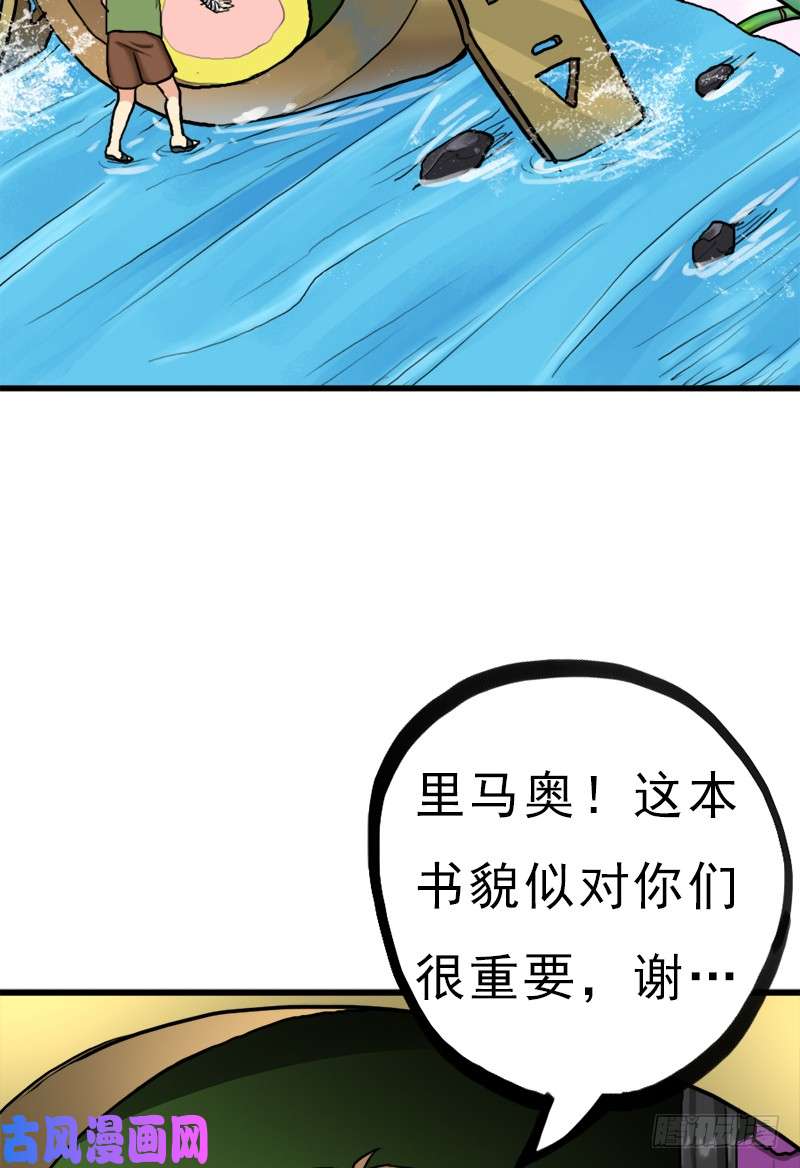 拯救世界吧！大叔黑魔女克拉米缇
