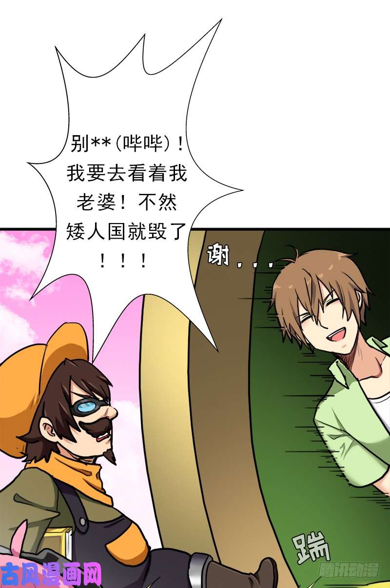 拯救世界吧！大叔黑魔女克拉米缇