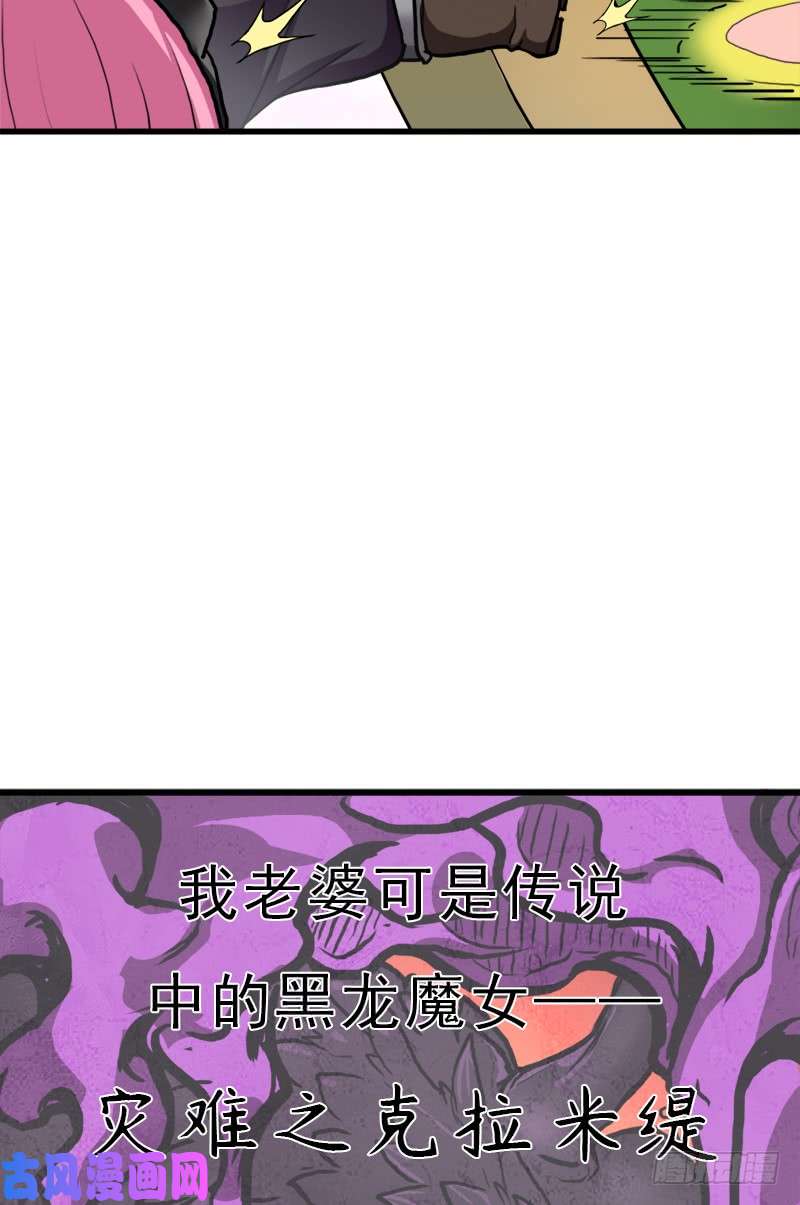 拯救世界吧！大叔黑魔女克拉米缇