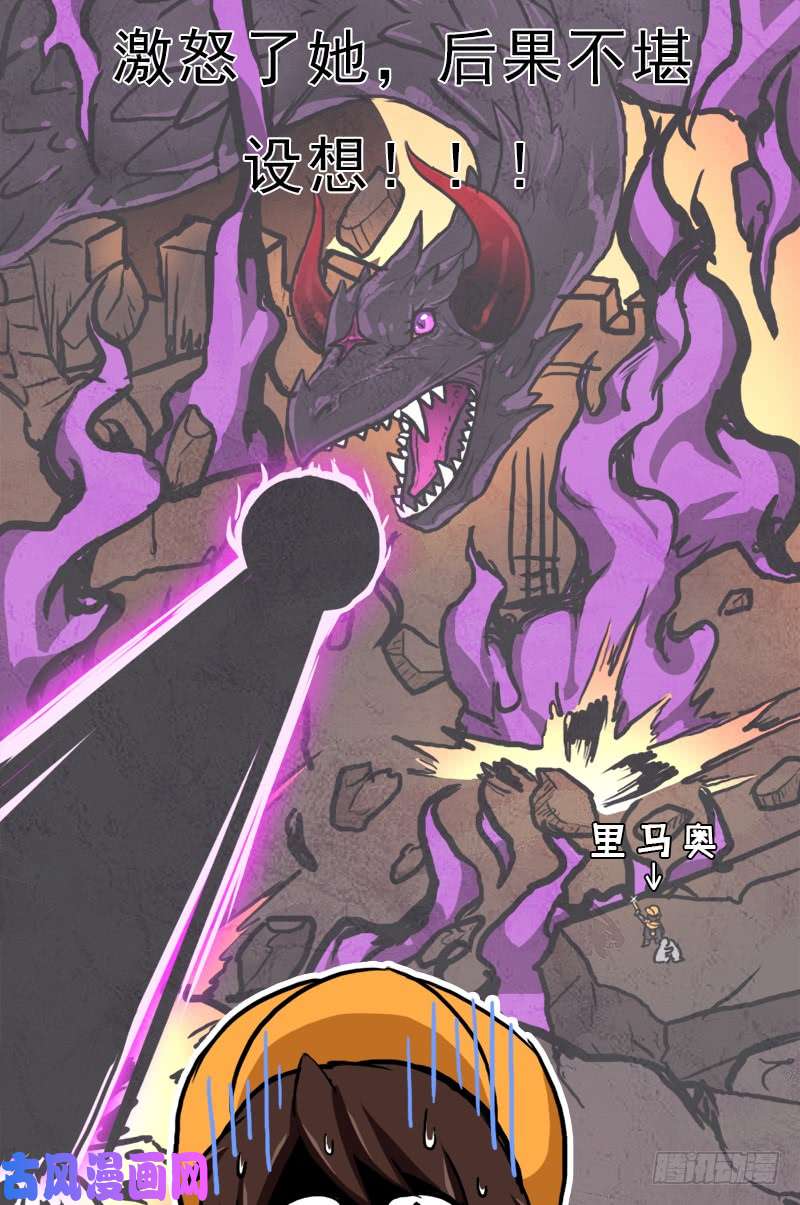 拯救世界吧！大叔黑魔女克拉米缇