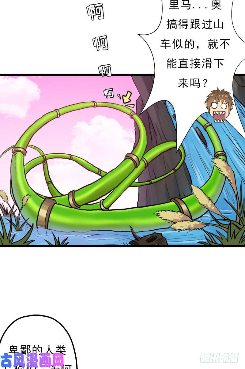 拯救世界吧！大叔黑魔女克拉米缇