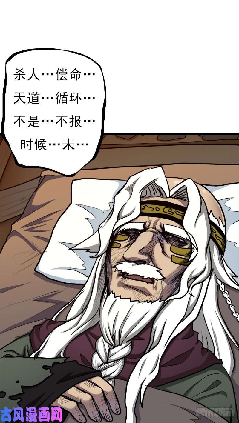 拯救世界吧！大叔来自地狱的杀戮者