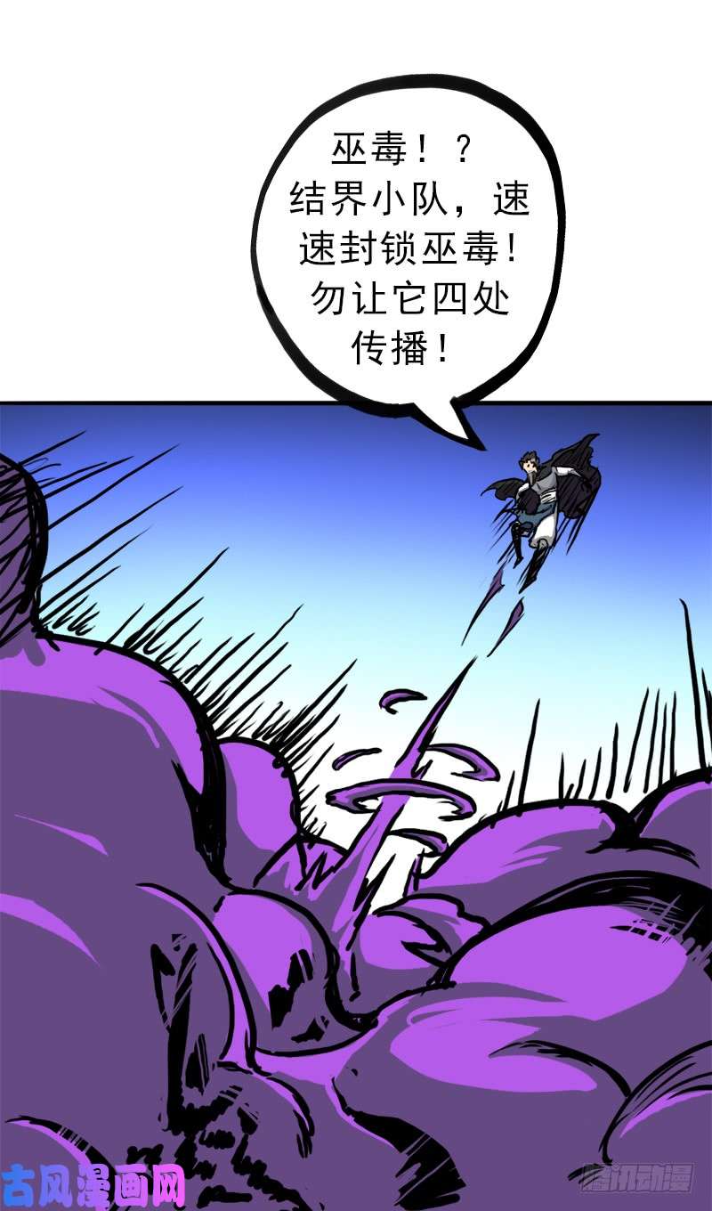拯救世界吧！大叔来自地狱的杀戮者