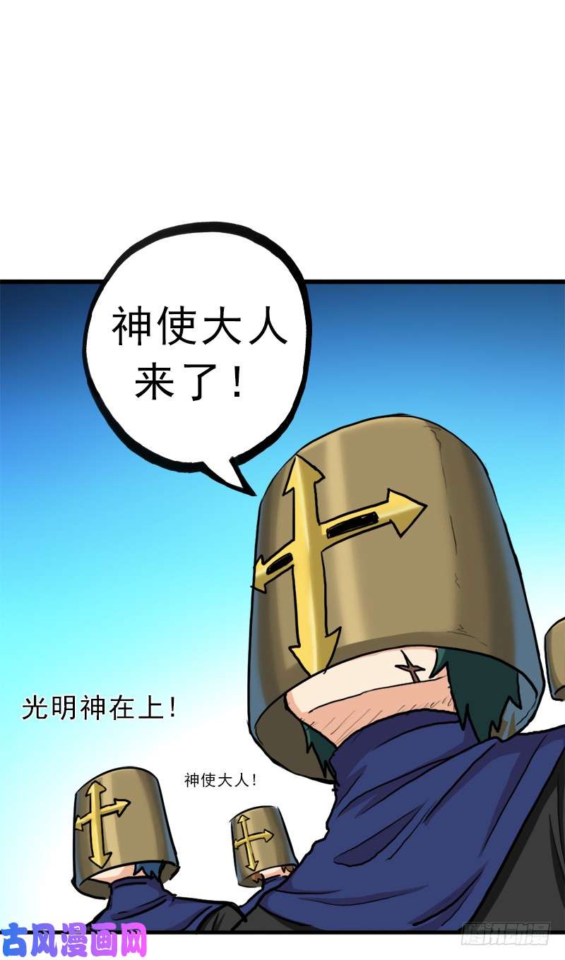 拯救世界吧！大叔来自地狱的杀戮者