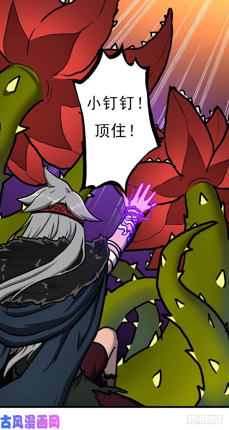 拯救世界吧！大叔来自地狱的杀戮者
