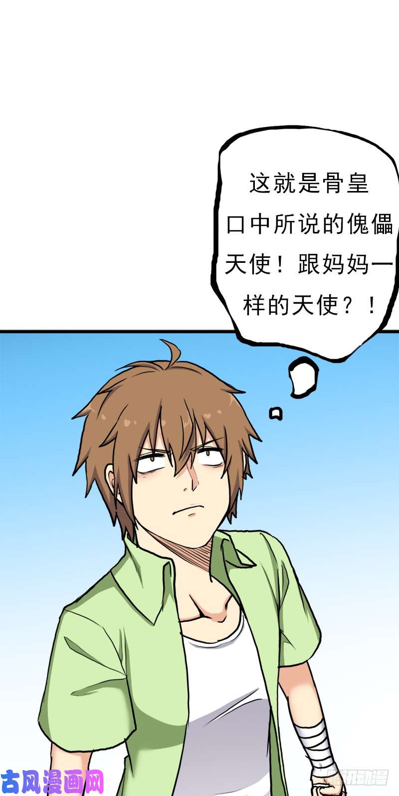 拯救世界吧！大叔来自地狱的杀戮者
