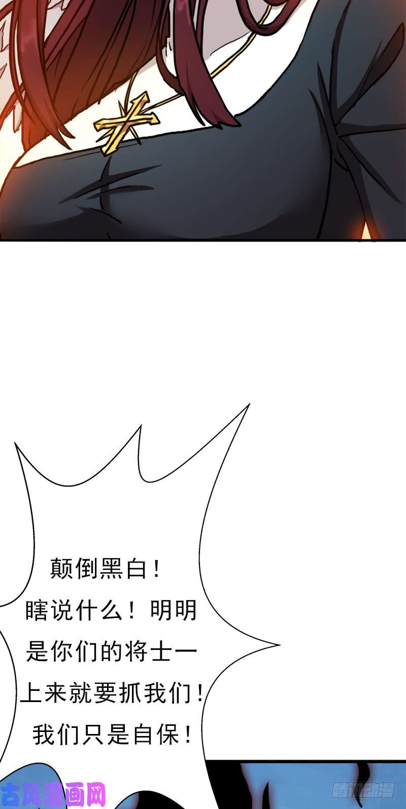 拯救世界吧！大叔来自地狱的杀戮者