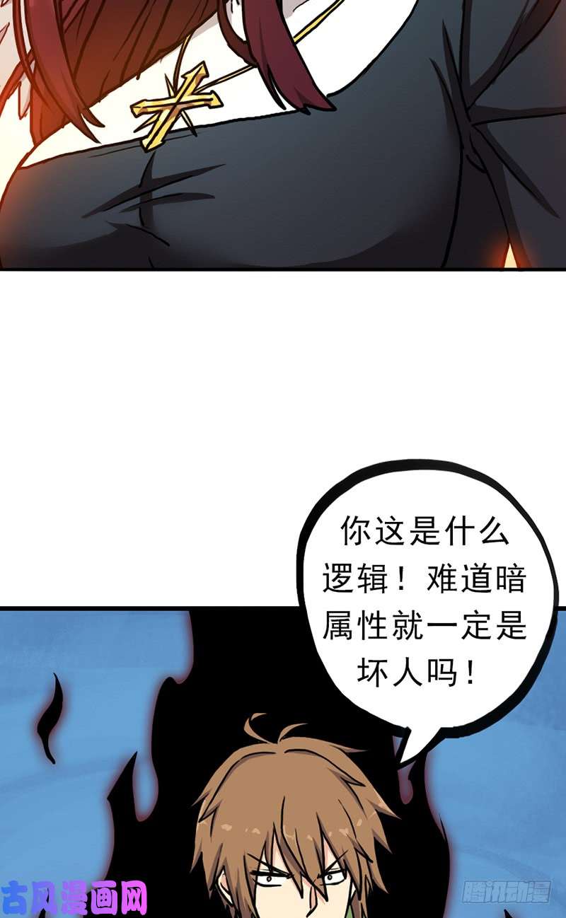 拯救世界吧！大叔来自地狱的杀戮者