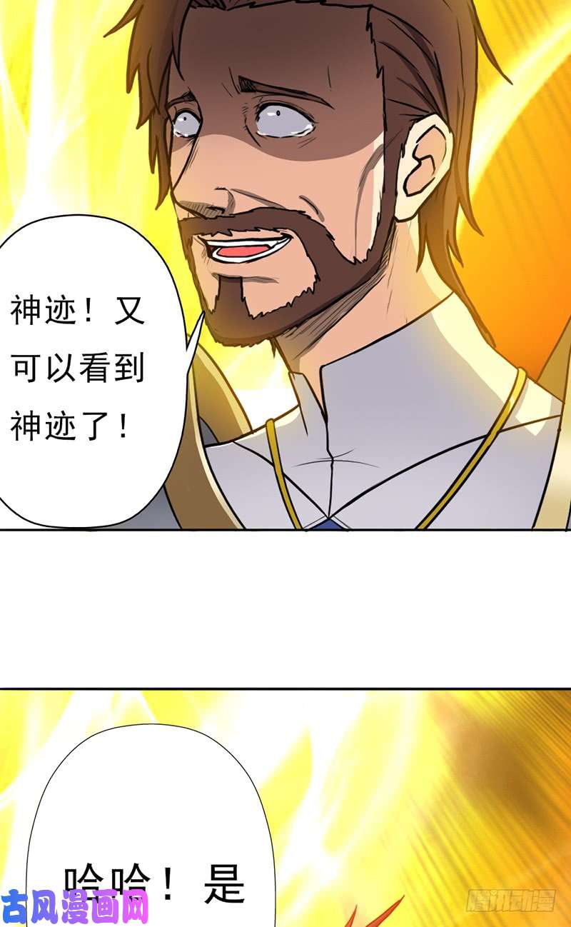 拯救世界吧！大叔来自地狱的杀戮者