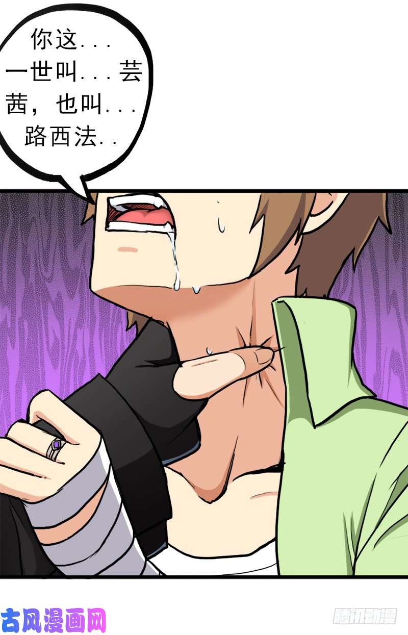 拯救世界吧！大叔心痛的感觉