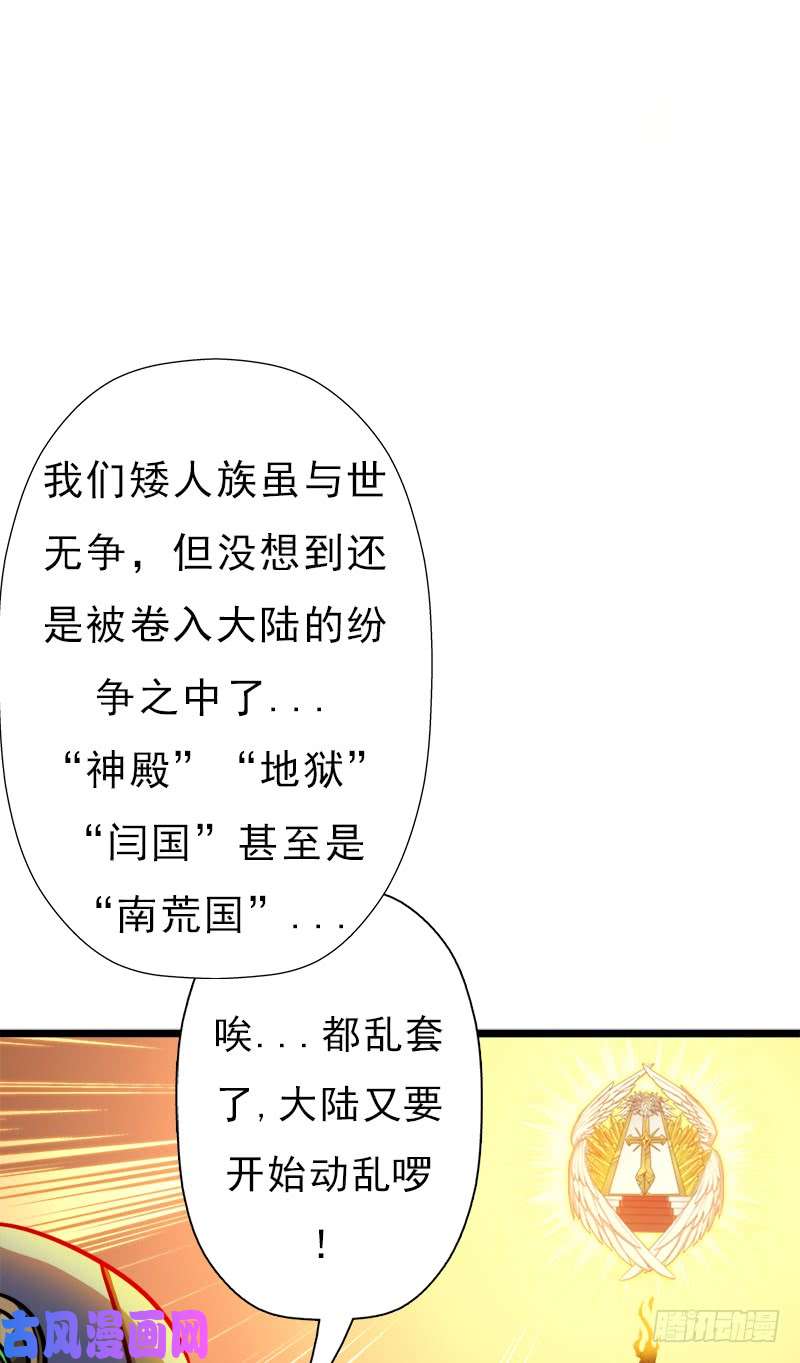 拯救世界吧！大叔心痛的感觉