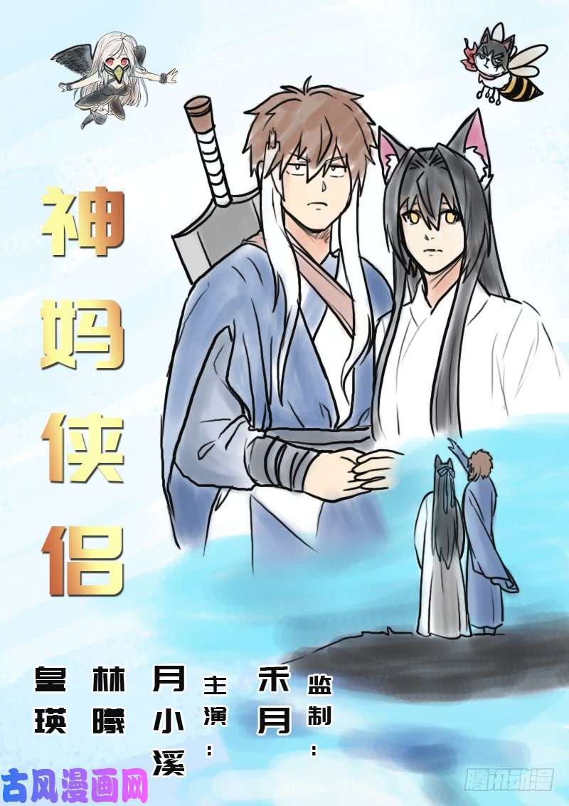 拯救世界吧！大叔心痛的感觉