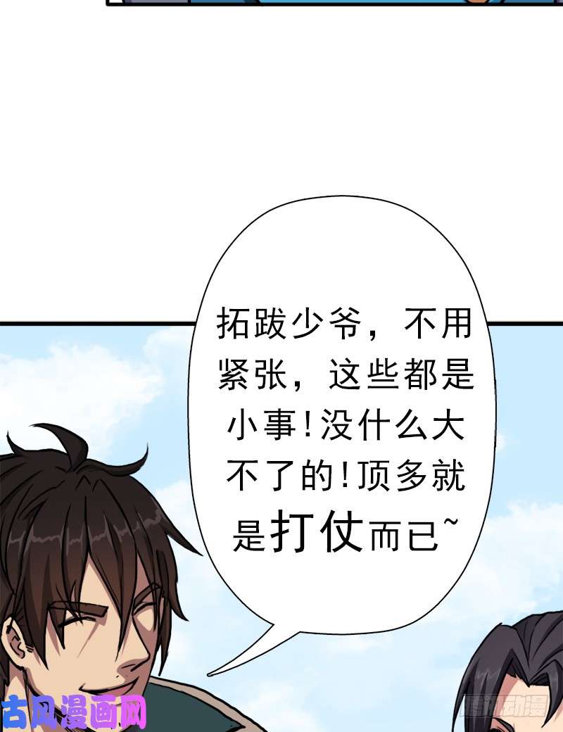 拯救世界吧！大叔风起云动