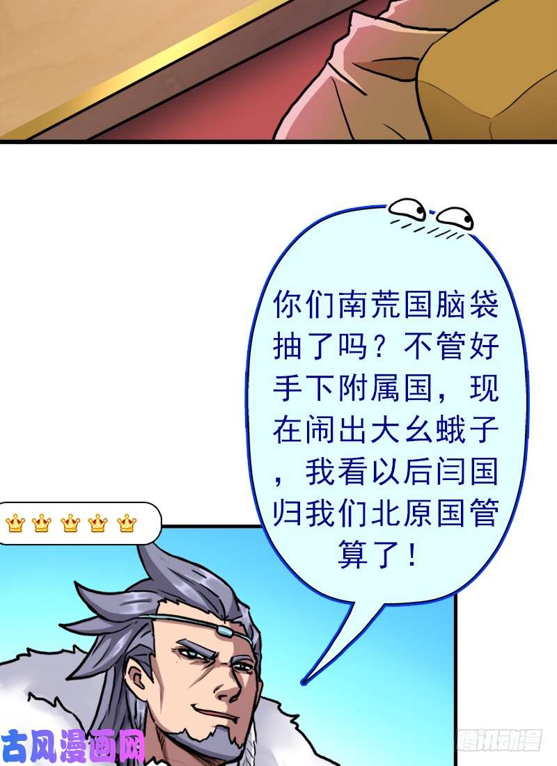 拯救世界吧！大叔风起云动