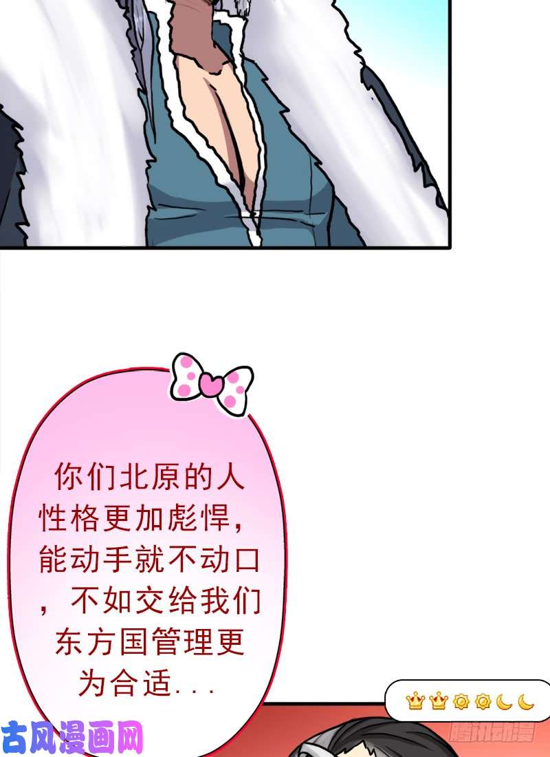 拯救世界吧！大叔风起云动