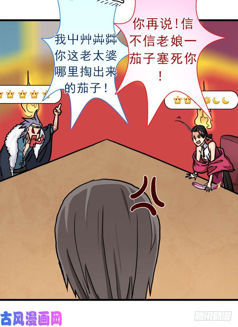 拯救世界吧！大叔风起云动