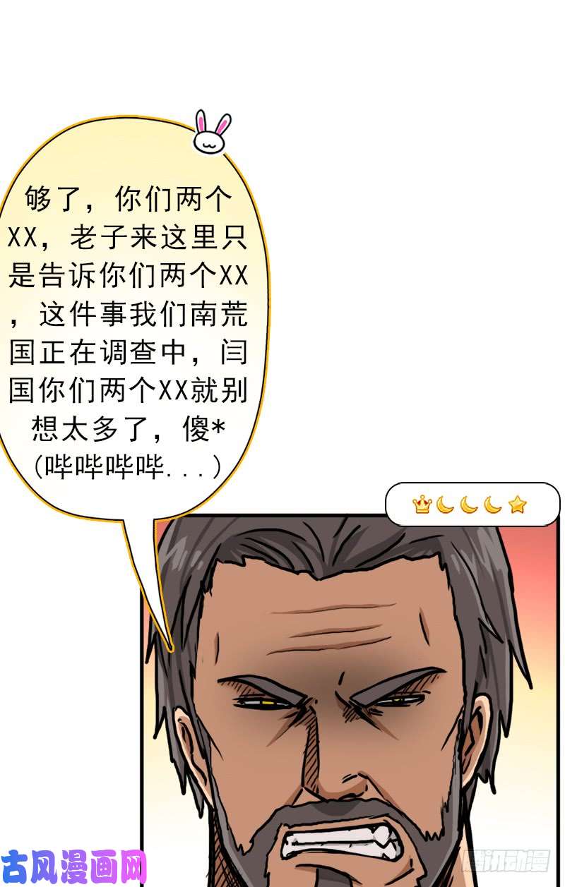 拯救世界吧！大叔风起云动