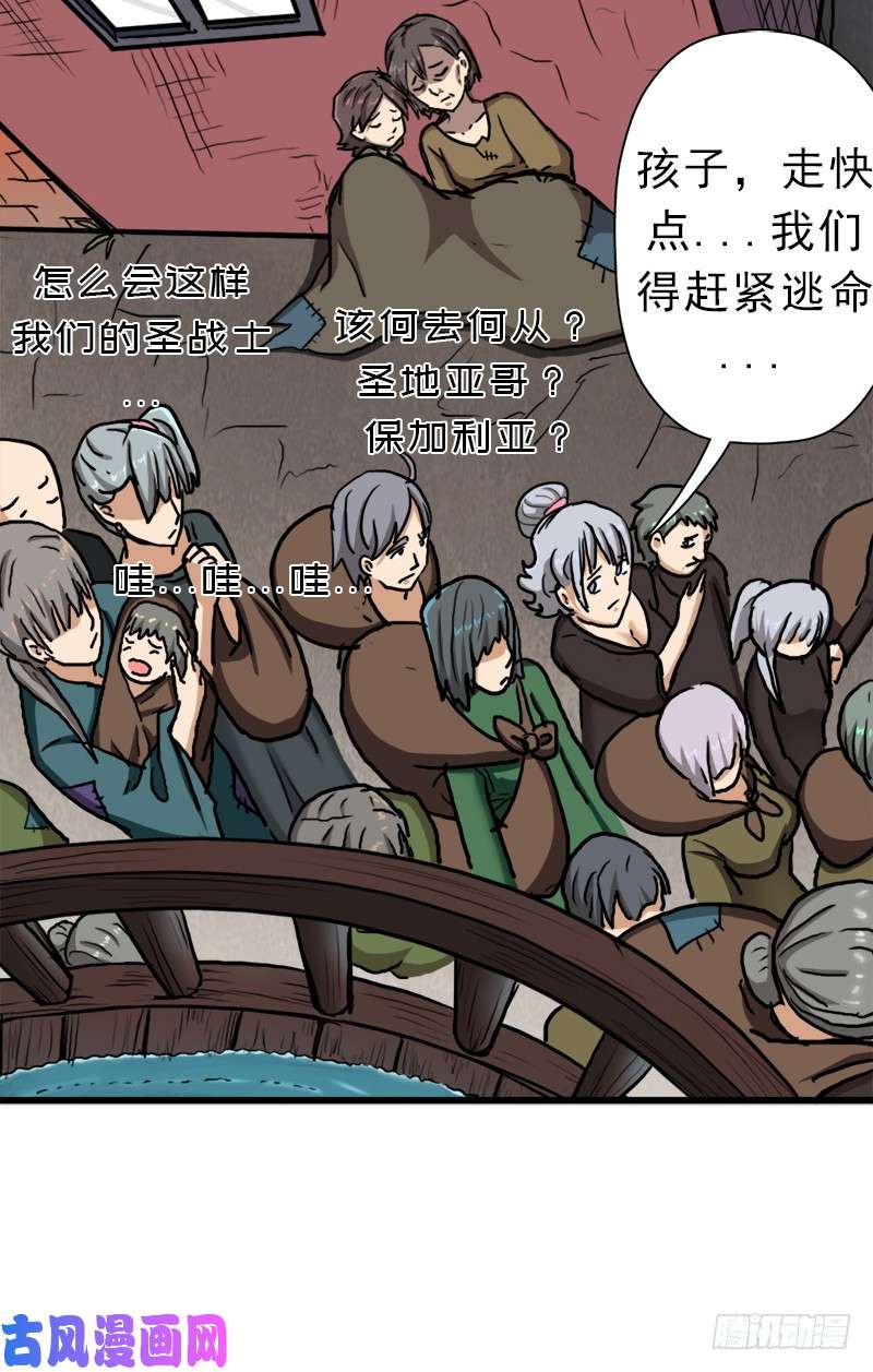 拯救世界吧！大叔风起云动