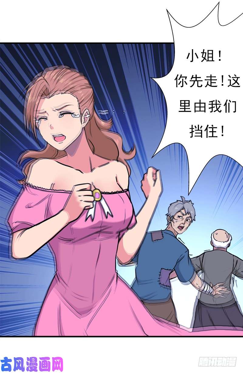拯救世界吧！大叔风起云动