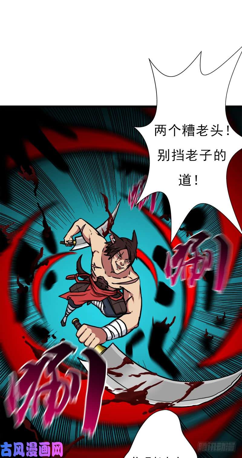 拯救世界吧！大叔风起云动