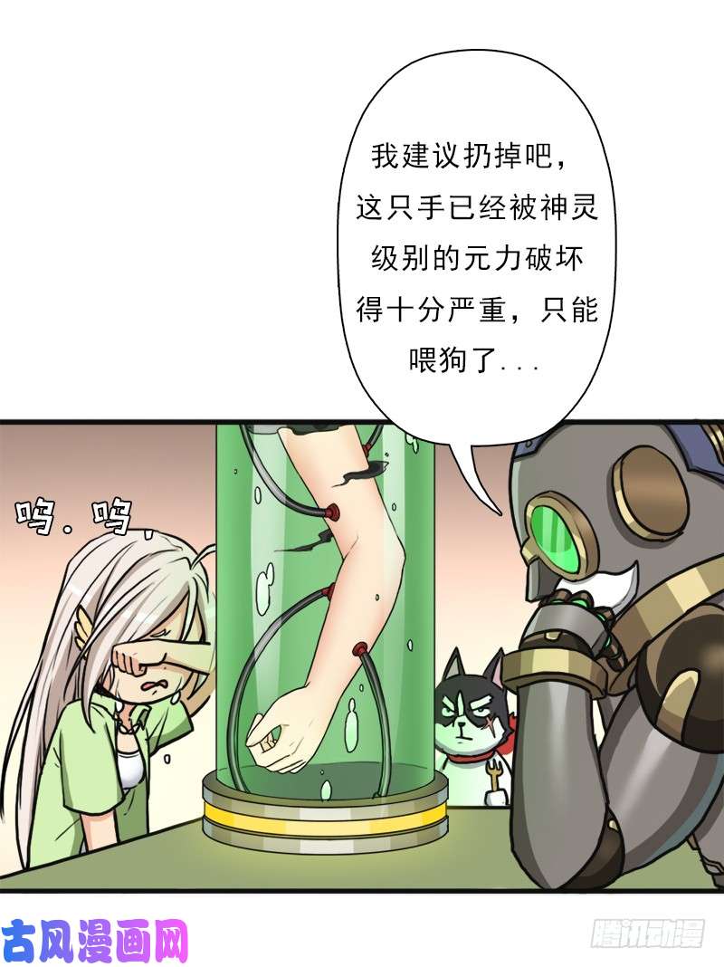 拯救世界吧！大叔妈妈的执着