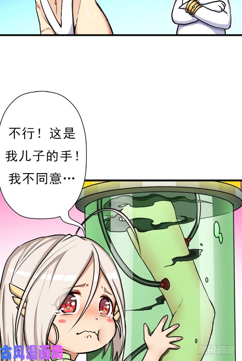 拯救世界吧！大叔妈妈的执着