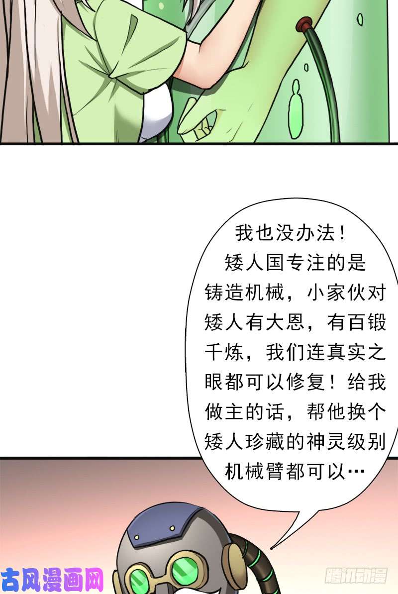 拯救世界吧！大叔妈妈的执着