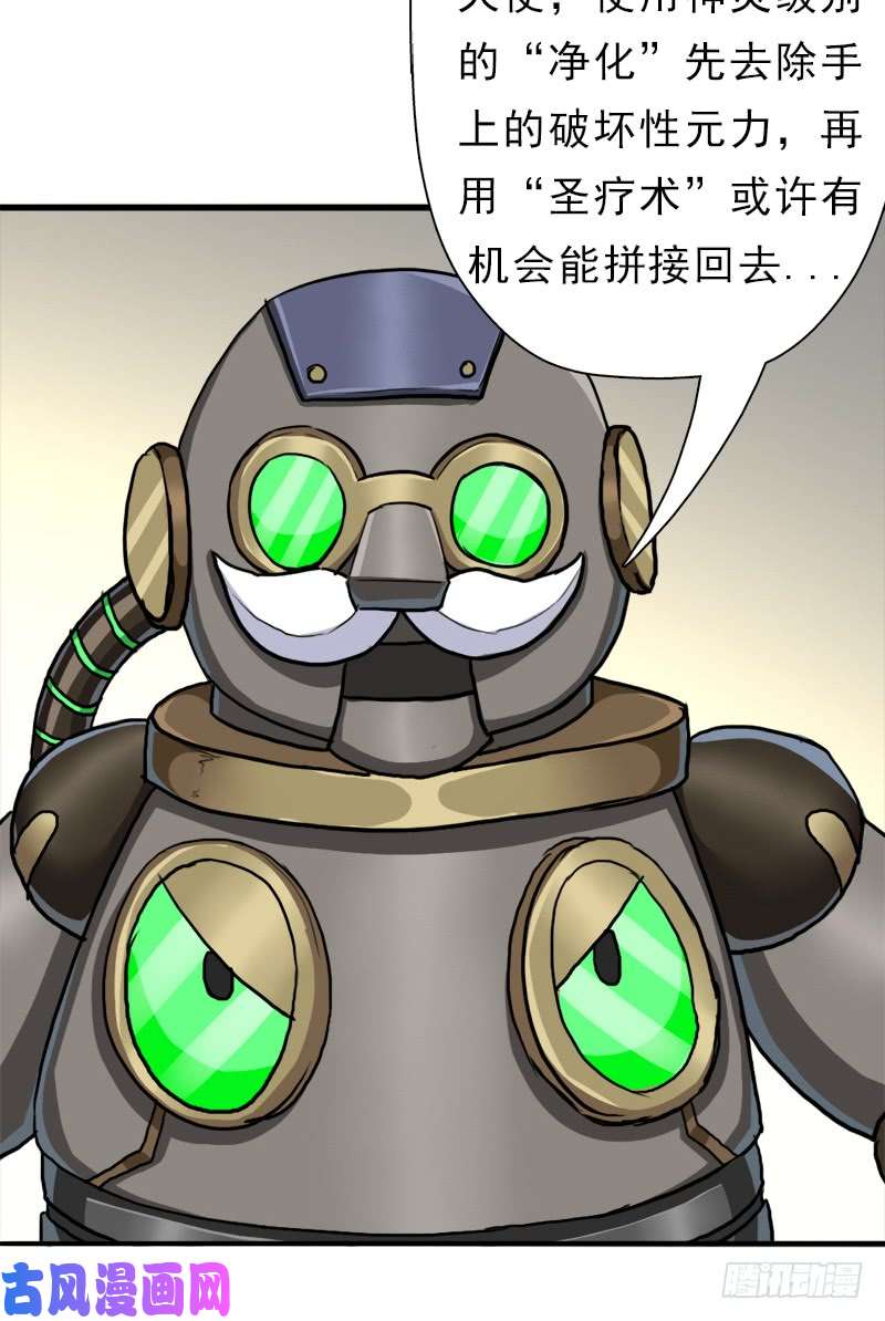 拯救世界吧！大叔妈妈的执着