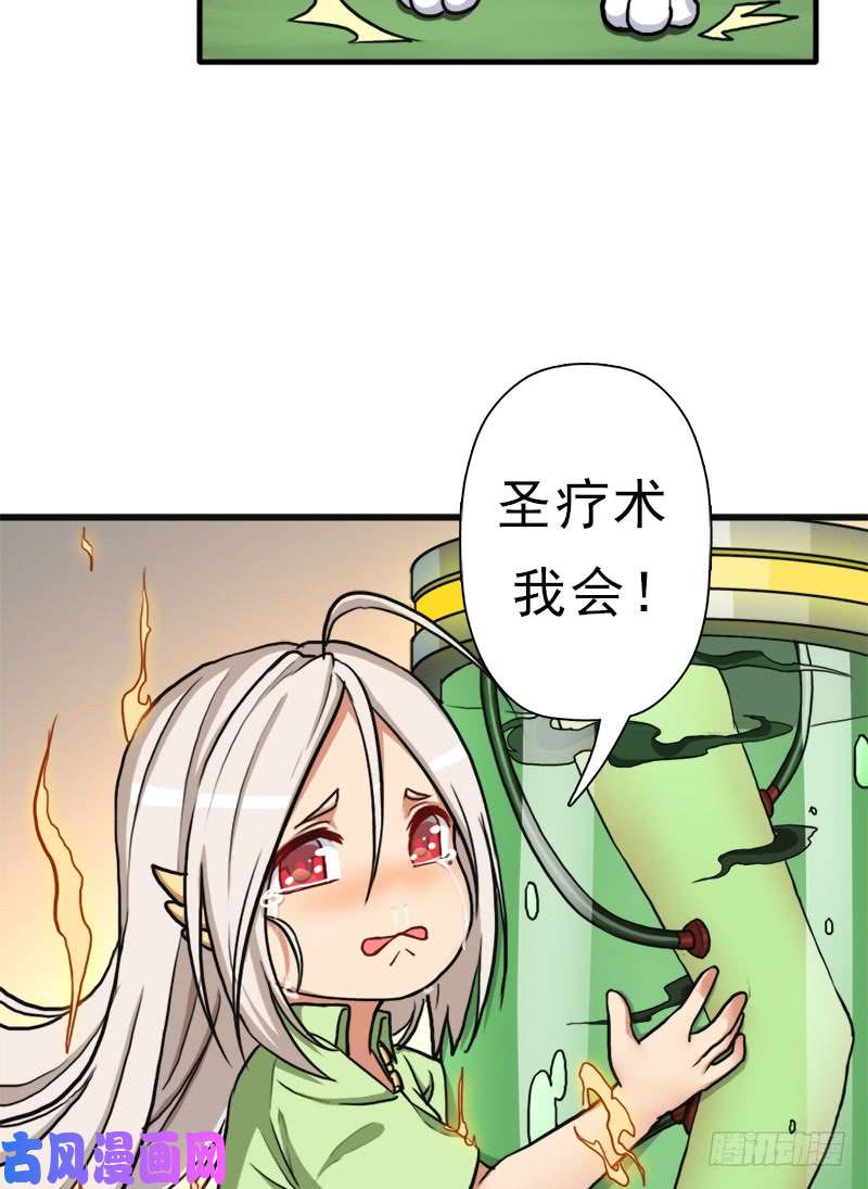 拯救世界吧！大叔妈妈的执着
