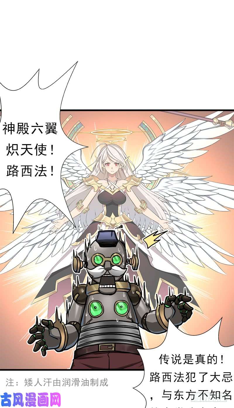 拯救世界吧！大叔妈妈的执着
