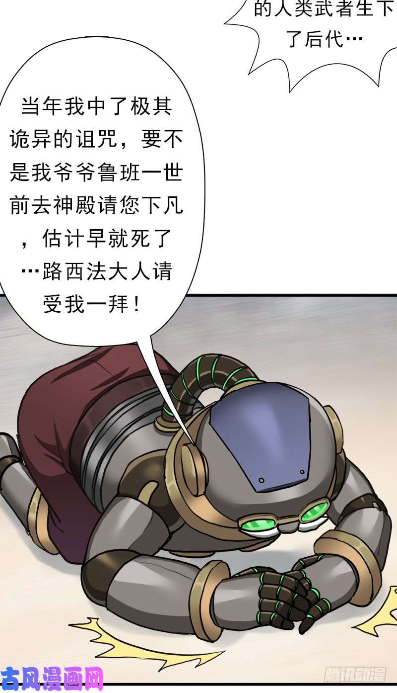 拯救世界吧！大叔妈妈的执着