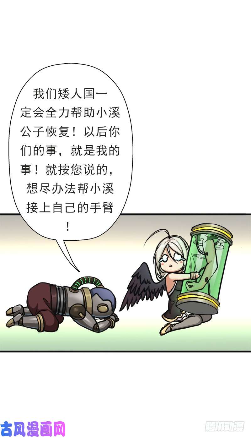 拯救世界吧！大叔妈妈的执着