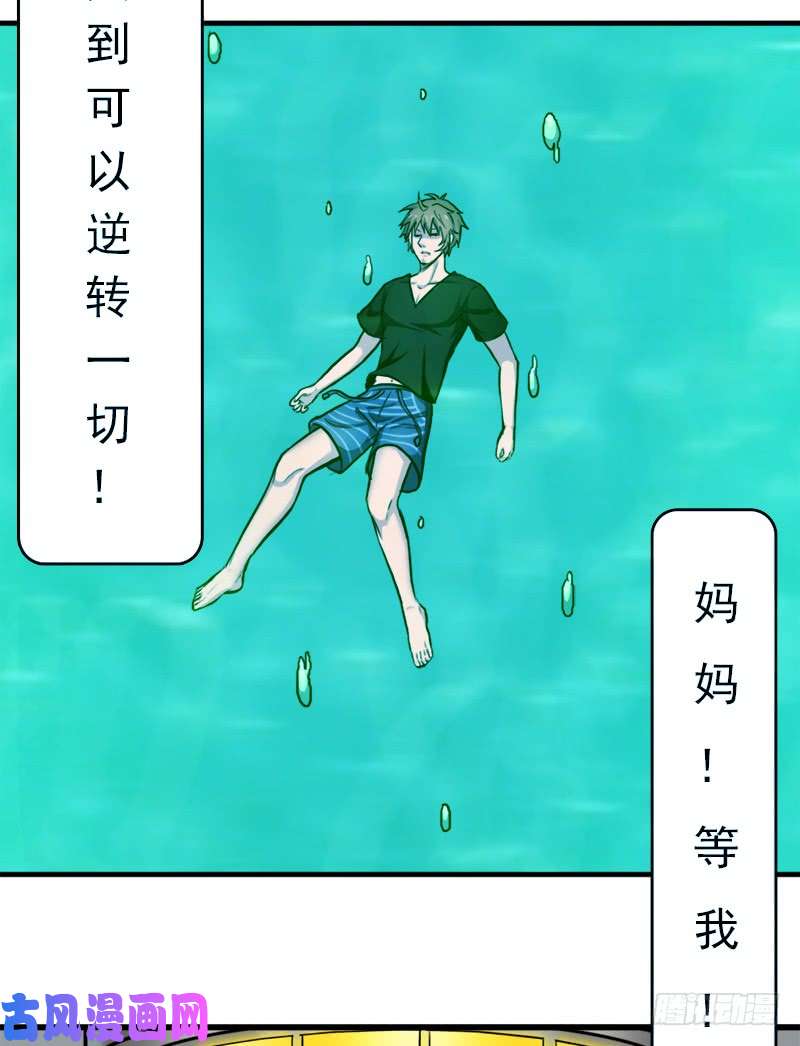 拯救世界吧！大叔妈妈的执着